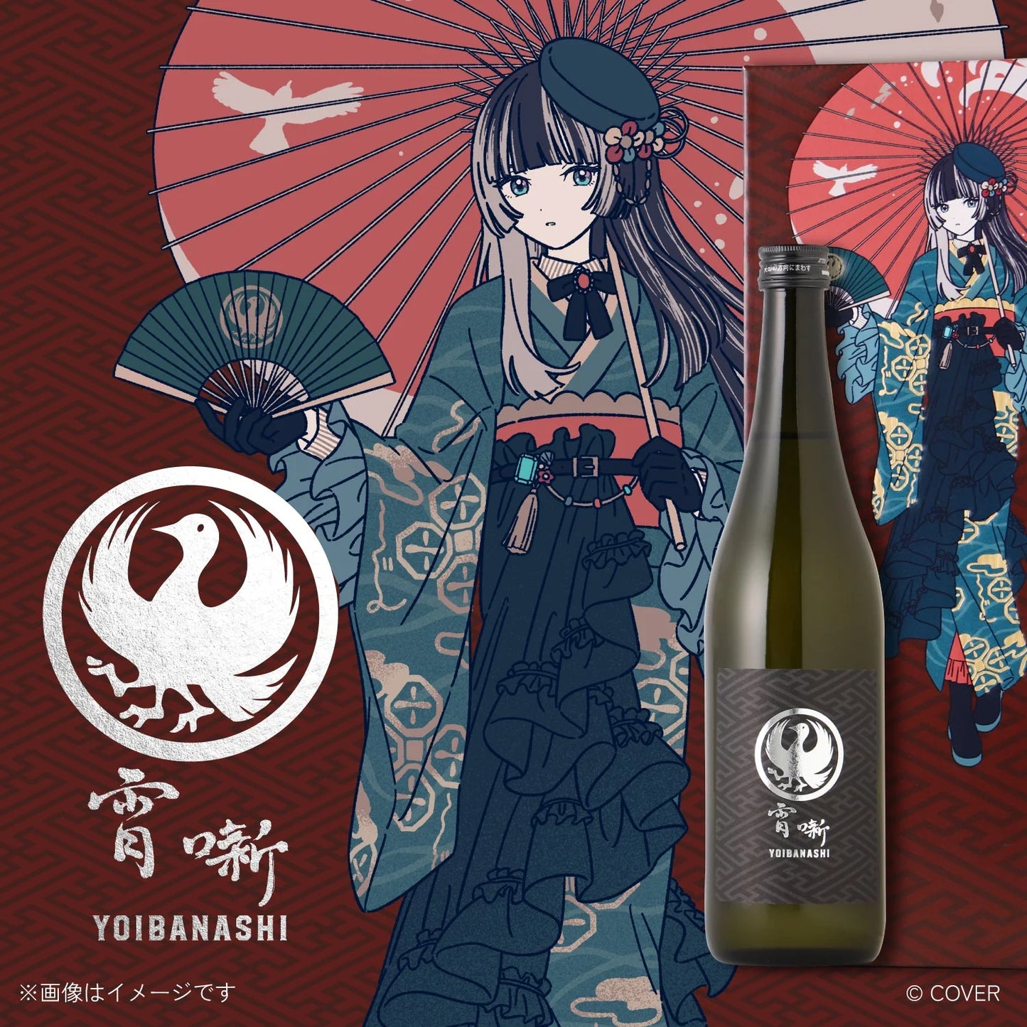 日本代購｜クランド 酒類 - 宵噺 720ml｜クランド