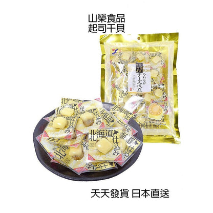 Japan's Hokkaido Sanei YAMAEI cheese scallops cheese scallops please contact customer service (wholesale products are not retailed)