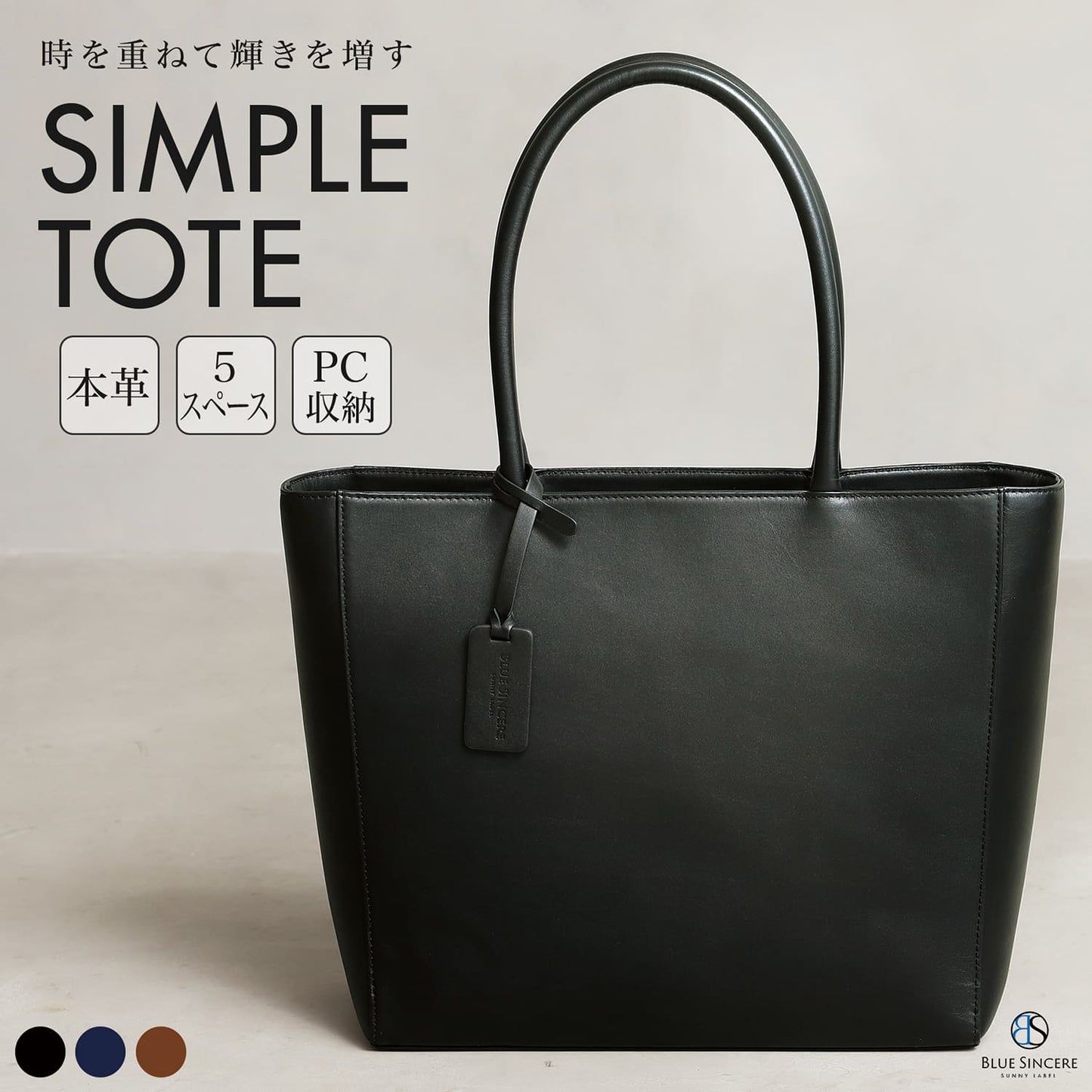 日本代購｜BLUE SINCERE 托特包 - 本革托特包 大容量16L 自立設計｜樂天