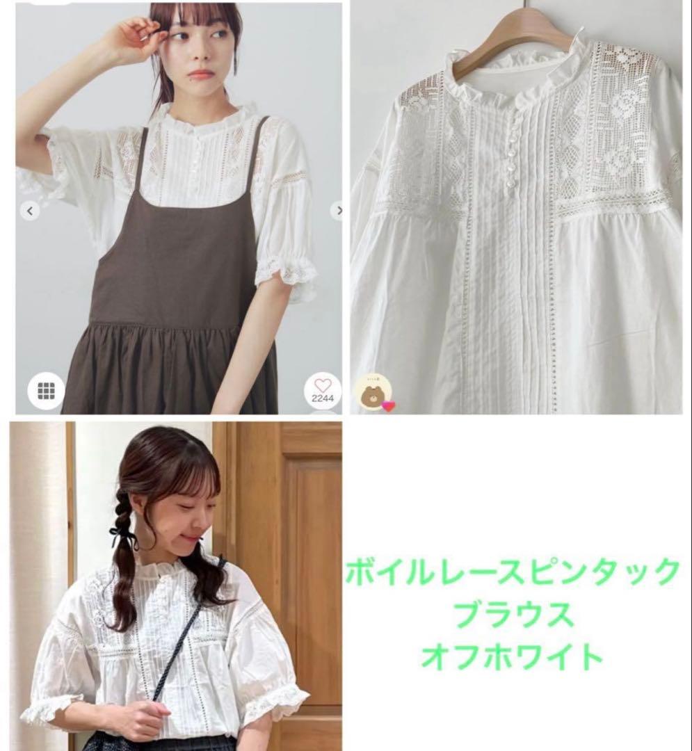 日本代購｜未知 襯衫 - サマンサモスモス 襯衫 - 乳白色｜Mercari