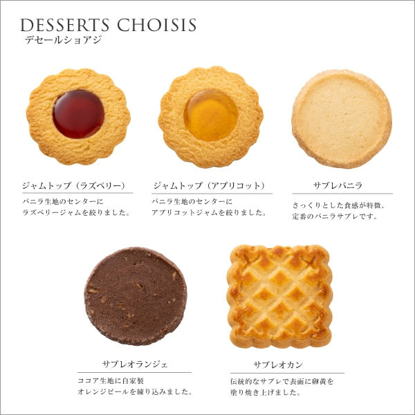 神戶風月堂 Gaufre 法蘭酥組合 AG50A