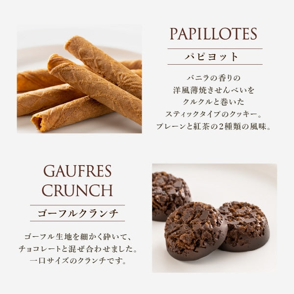 神戶風月堂 スイートシンフォニー SS15B −法蘭酥與烘焙點心組合期間限定禮盒