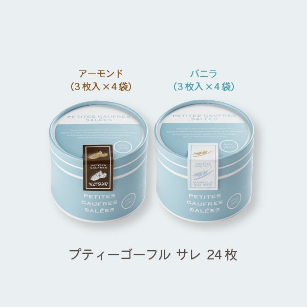 神戶風月堂 Petit 迷你Gaufre 法蘭酥 鹹味 2入