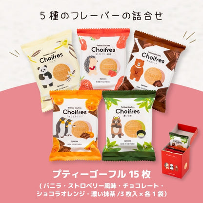 神戶風月堂迷你法蘭酥 チョイフル5入 −可愛動物包裝的禮盒