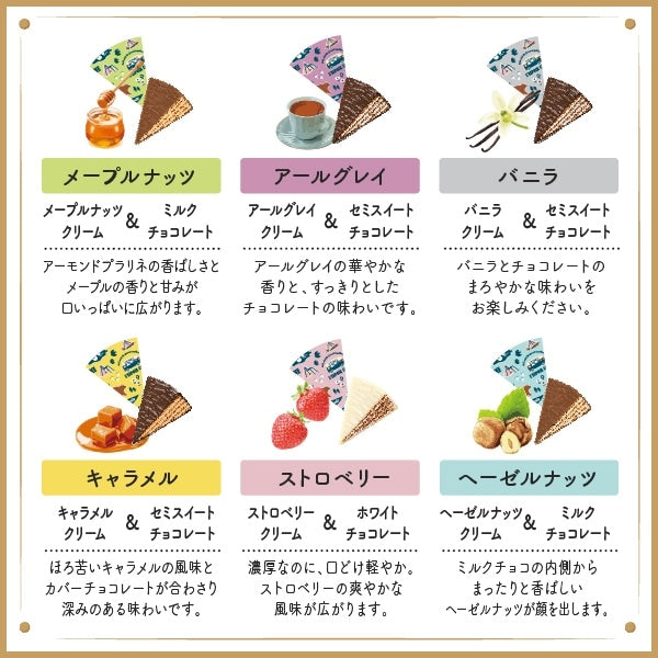 神戶風月堂 法蘭酥巧克力千層酥 14BH（LW-5）