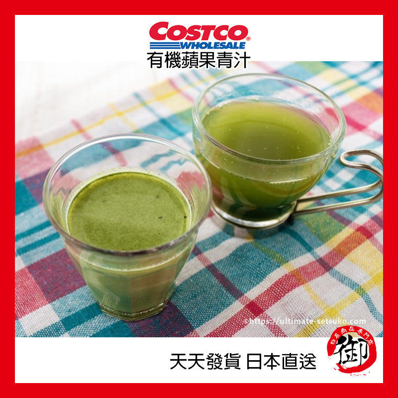 日本好市多 COSTCO 有機蘋果青汁 100包