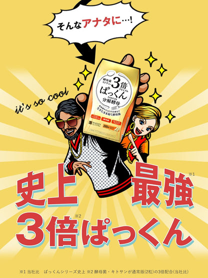 日本代購｜斯維爾提 酵母補充品 - 3倍ぱっくん分解酵母 100粒｜Amazon JP