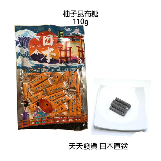 柚子昆布糖110g 100包 （批發商品恕不零售）