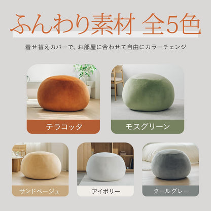 日本代購｜YURUMARU 靠墊 - 1人座 可洗罩 10種顏色｜Amazon JP