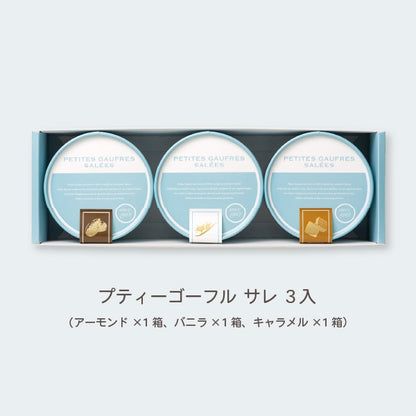 神戶風月堂 Petit 迷你Gaufre 法蘭酥鹹味 3入