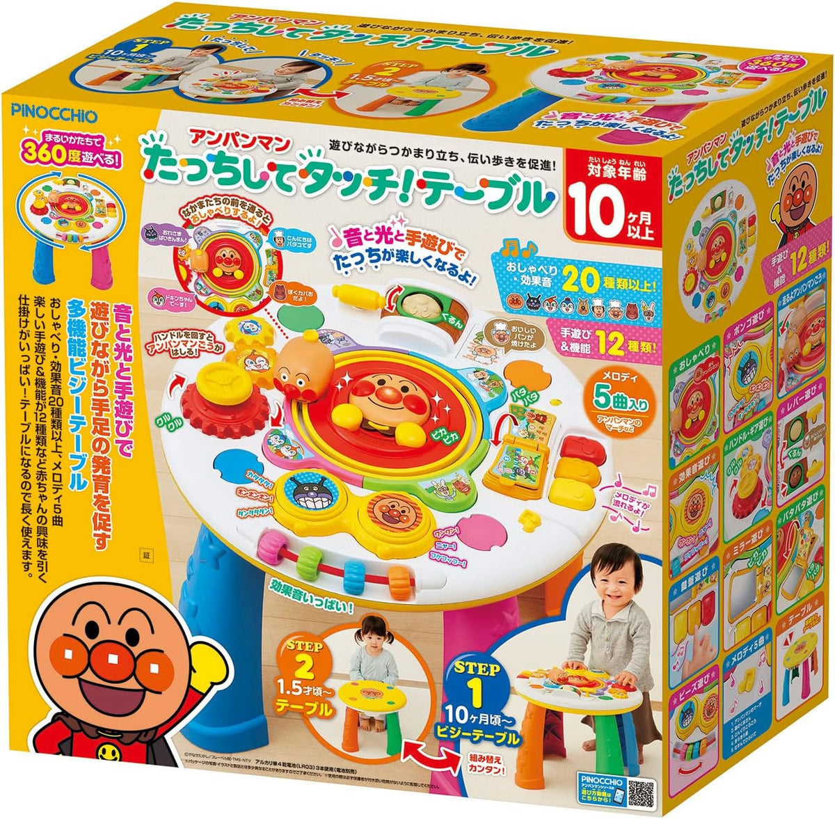 日本代購｜阿卡貝拉 安潘曼 桌遊 - 觸碰互動桌遊，適合10個月以上｜Amazon JP