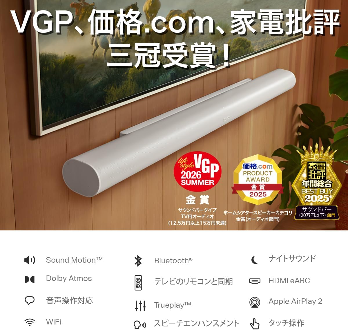 日本代購｜Sonos 音響 - Arc Ultra 高階音響條｜Amazon JP