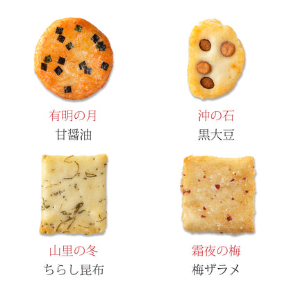 冬季花雪米菓禮盒（8個裝）