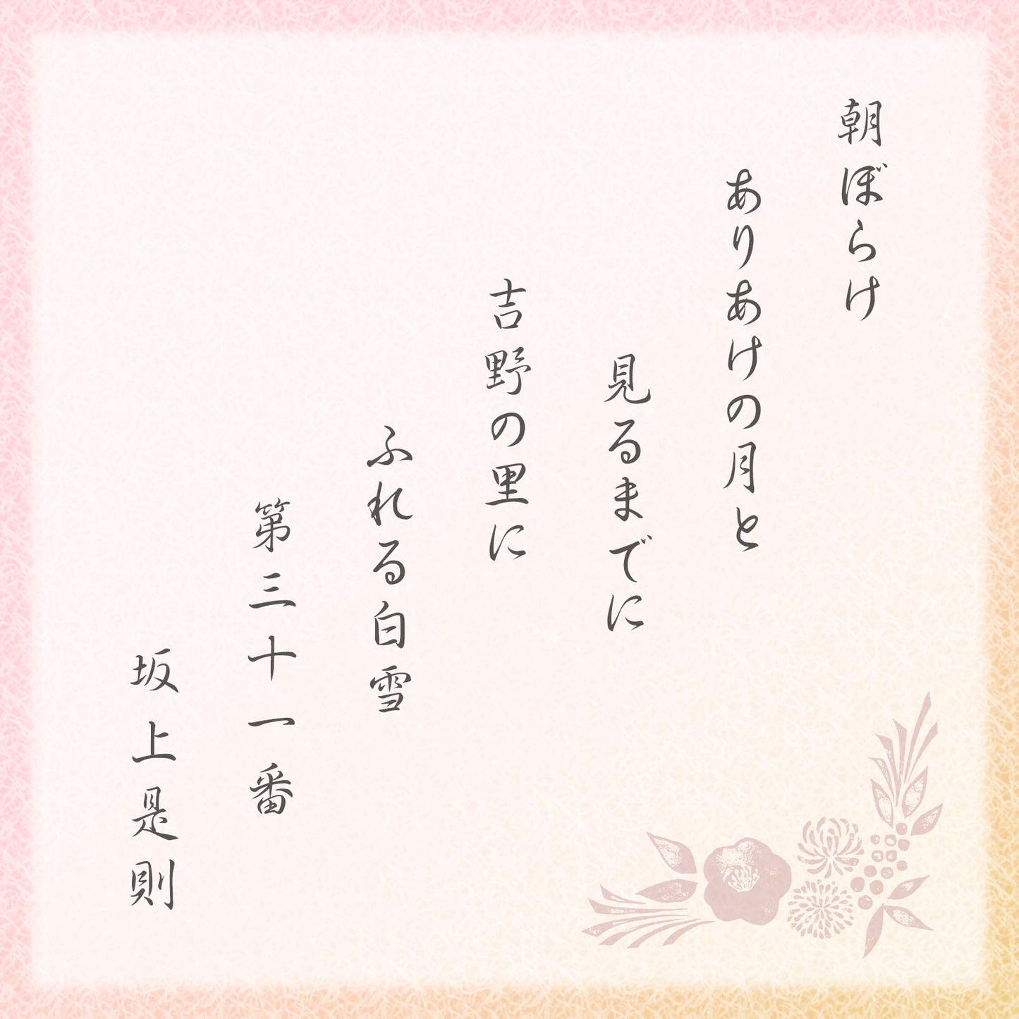 小倉山莊冬季花雪小缶（8個入12袋）