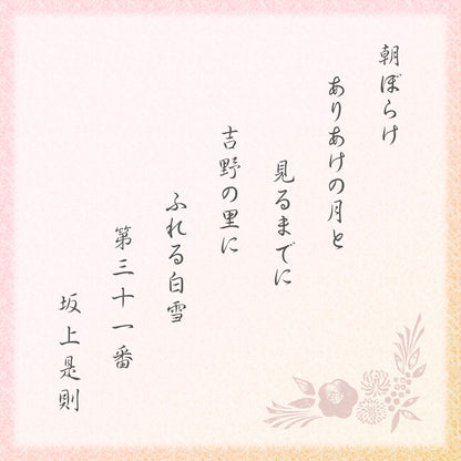小倉山莊冬季花雪小缶（8個入12袋）