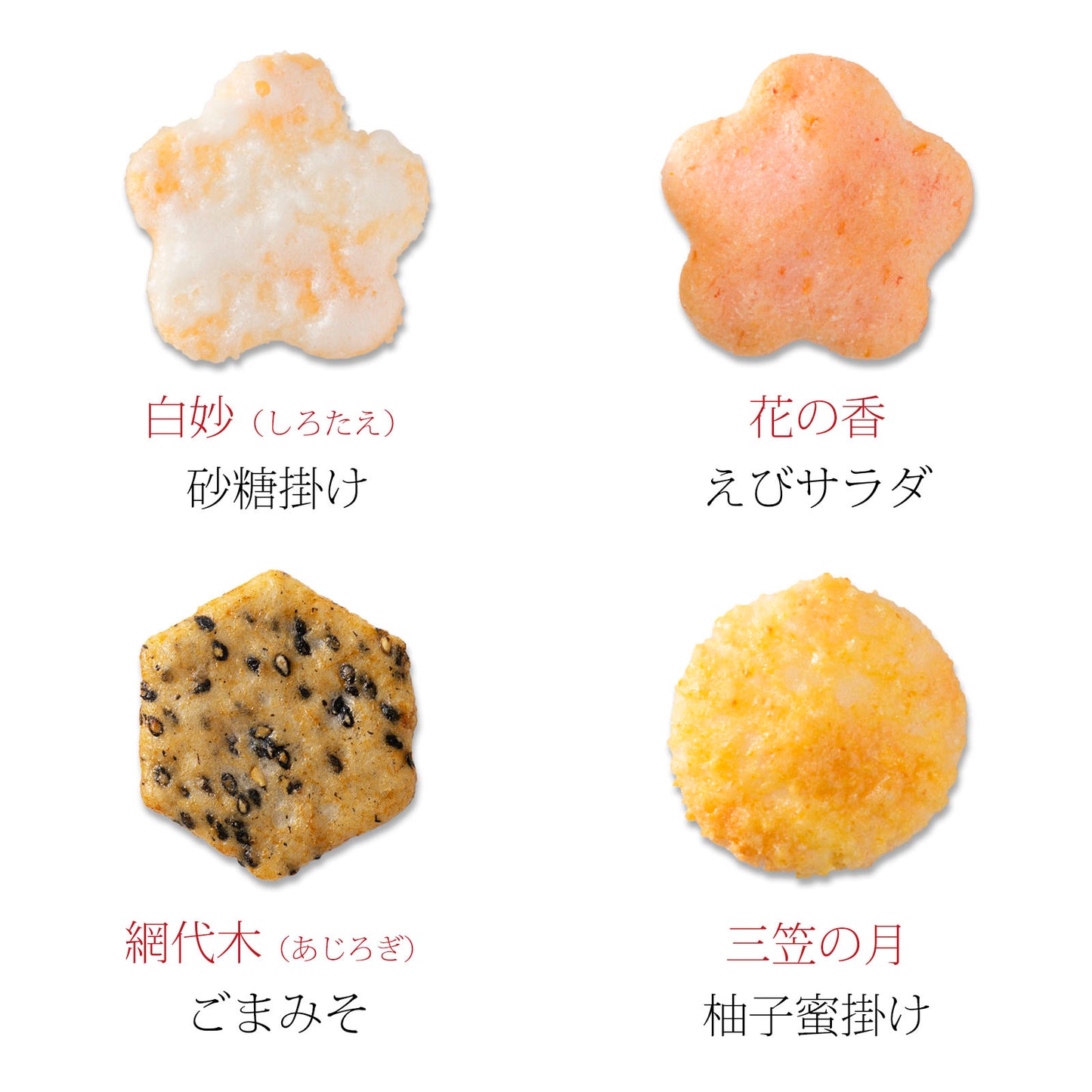 小倉山莊冬季花雪大缸（8個入24袋）