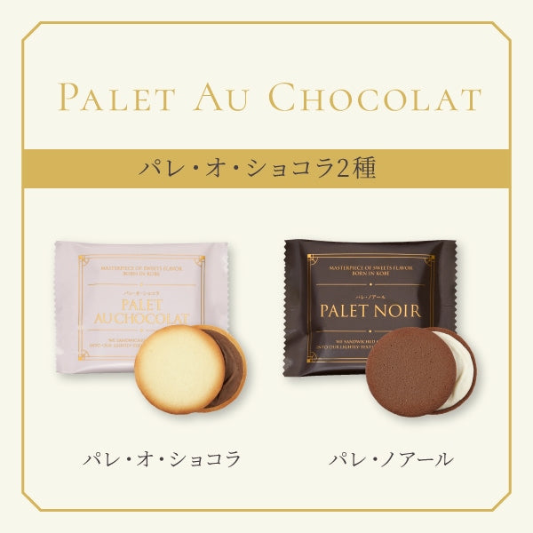 神戶風月堂 情人節巧克力禮盒