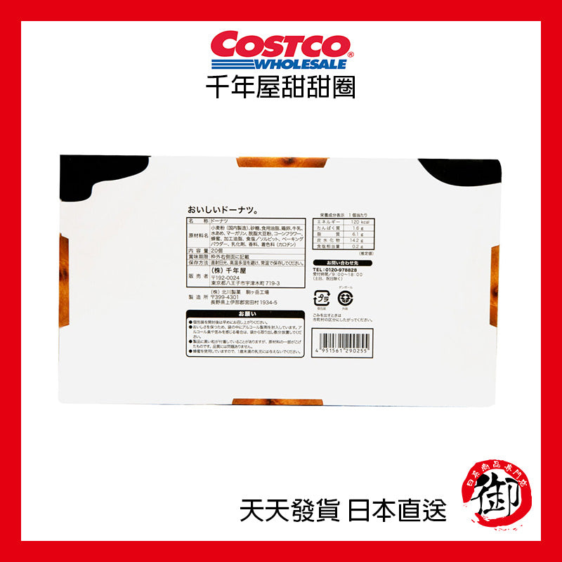 Donat lezat Japan Costco Millennium House 20 buah