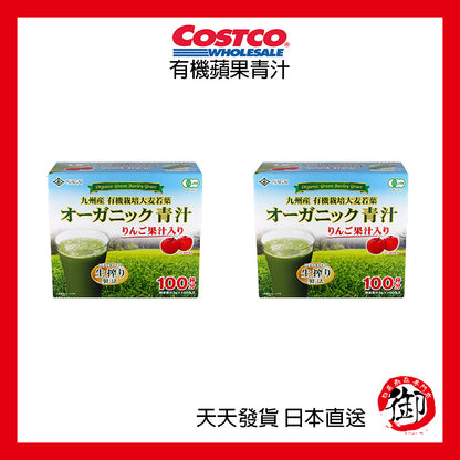 日本好市多 COSTCO 有機蘋果青汁 100包