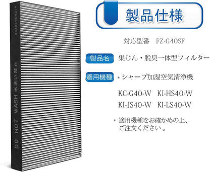 日本代購｜HIDBEA 濾芯 - FZ-G40SF加濕空氣淨化器替換濾芯｜Amazon JP