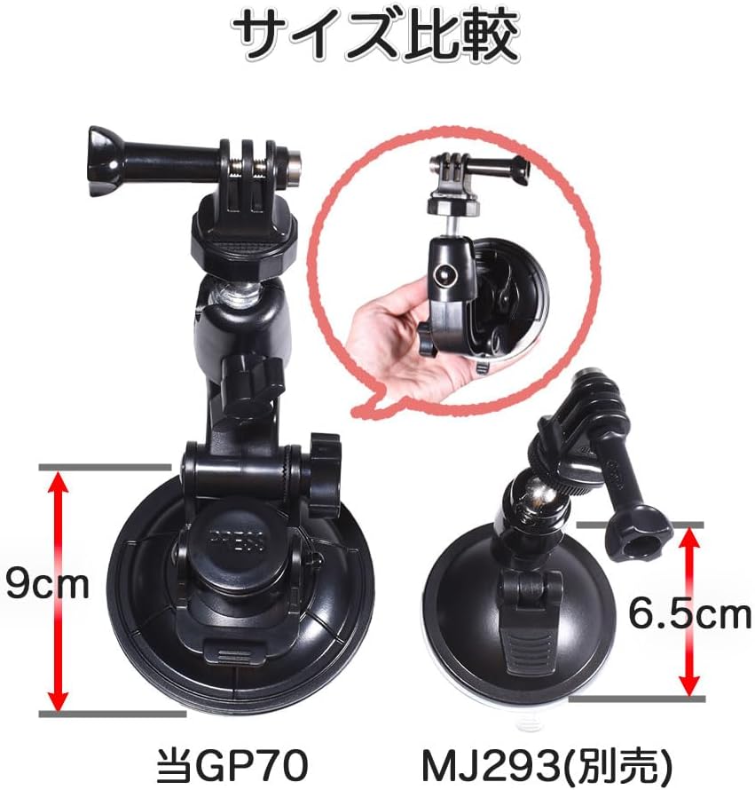日本代購｜GLIDERのストアを表示 GLIDER GoPro 用 アクセサリー ボールヘッド大型吸盤マウント ドライブレコーダー レバー式 車 ドラレコ アクションカメラ DJI Insta360 GLD5285GP70｜Amazon JP