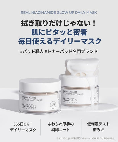 日本代購｜NEOGEN 面膜 - 限量版 亮膚日常面膜 企劃套裝｜ZOZOTOWN