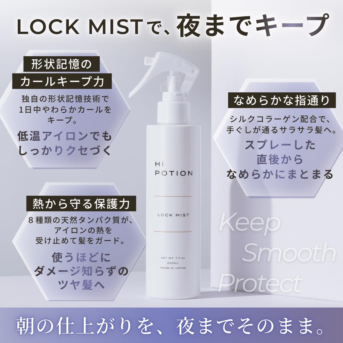 日本代購｜Hi-POTION 造型噴霧 - 鐵製造型噴霧 200ml｜Amazon JP