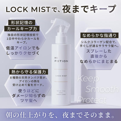日本代購｜Hi-POTION 造型噴霧 - 鐵製造型噴霧 200ml｜Amazon JP