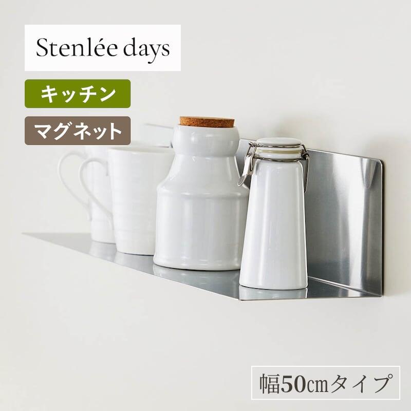 日本代購｜ベルメゾン 廚房收納架 - ステンレス製廚房收納架 50cm｜樂天