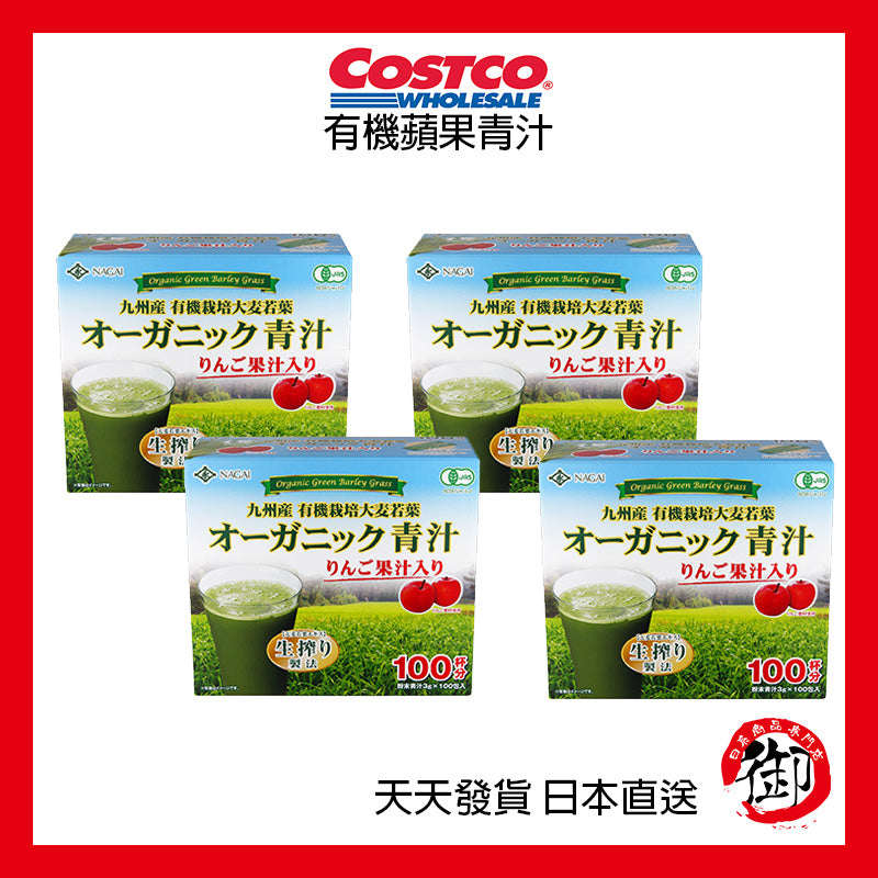 日本好市多 COSTCO 有機蘋果青汁 100包