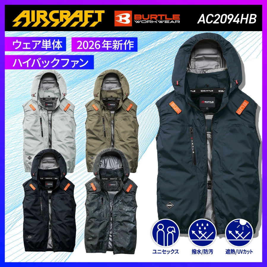 日本代購｜BURTLE 空調服 - AIRCRAFT AC2094HB 涼爽空調服｜樂天