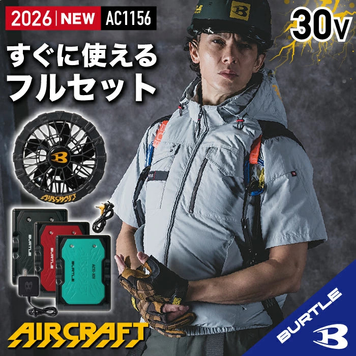 日本代購｜バートル 風扇套件 - 風扇電池套件 熱中症對策｜樂天