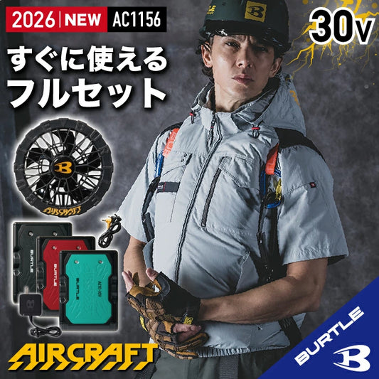 日本代購｜バートル 風扇套件 - 風扇電池套件 熱中症對策｜樂天