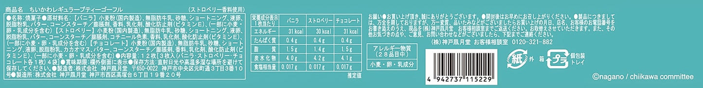 神戶風月堂吉伊卡哇Petit迷你Gaufre法蘭酥
