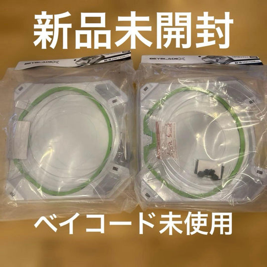 日本代購｜遊戲場地 - BEYBLADE X BX-10 エクストリームスタジアム 2個套裝｜Mercari
