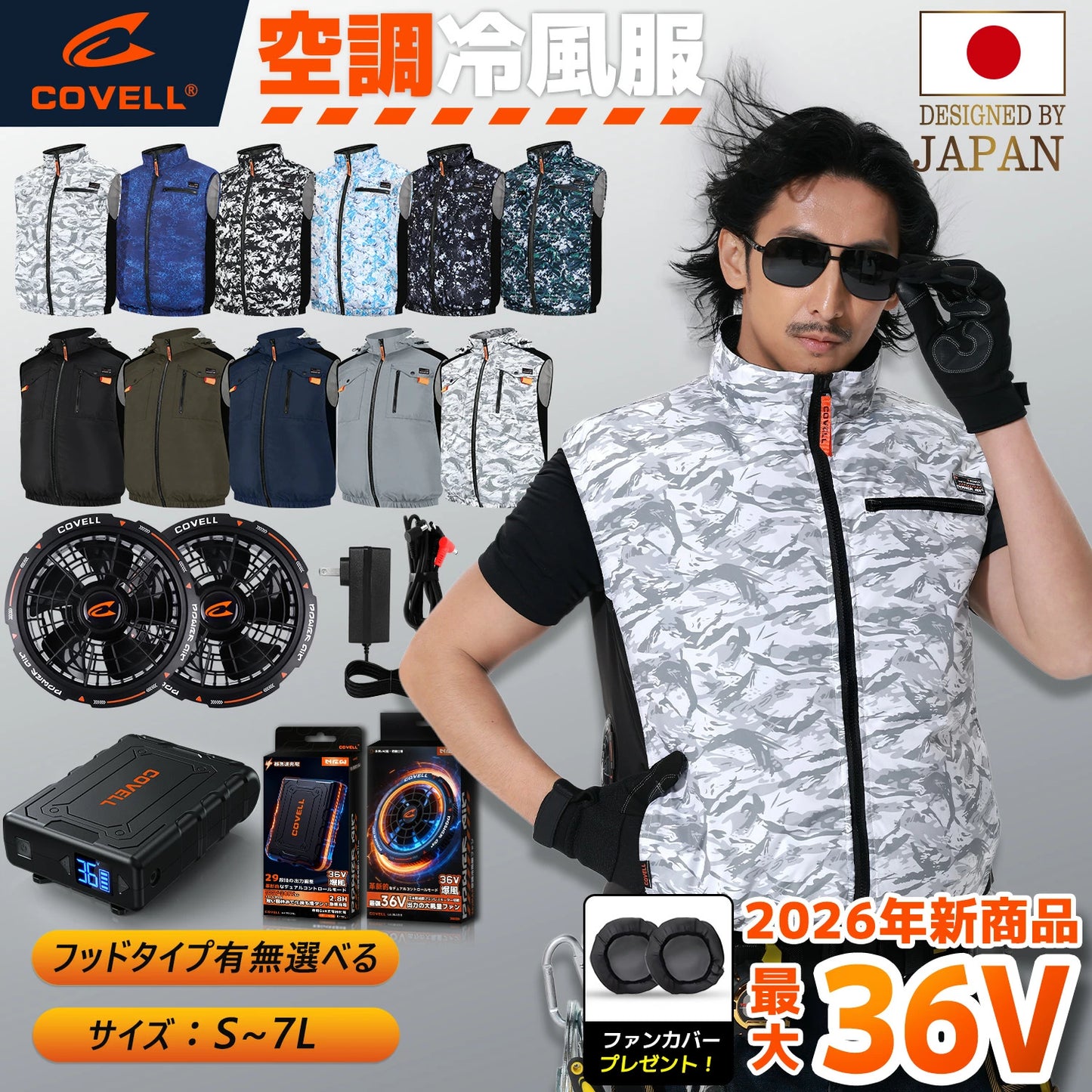日本代購｜COVELL 空調背心 - 空調冷風服 2026年新商品｜樂天