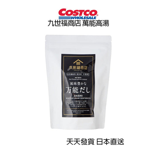 日本好市多 COSTCO 久世福商店 萬能高湯包 8g x 35包