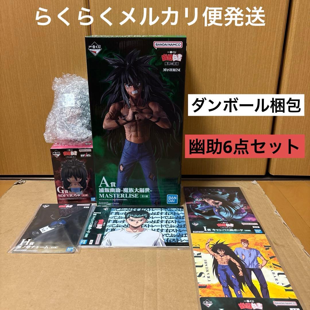 日本代購｜幽遊白書 浦飯幽助 公仔 - 一番くじ 幽遊白書 魔界的扉 A賞 浦飯幽助公仔｜Mercari