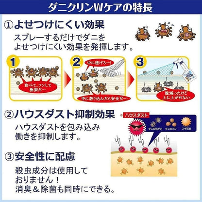 日本代購｜UYEKI(ウエキ)のストアを表示 UYEKI(ウエキ) ダニクリン Wケア 詰替 230ｍL（防ダニ・ハウスダスト抑制 持続効果 約1ヶ月）【日本アトピー協会推薦品】｜Amazon JP