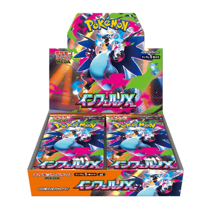 日本代購｜寶可夢 卡牌擴充包 - 卡牌 MEGA 拡張包 インフェルノX｜Pokémon Center