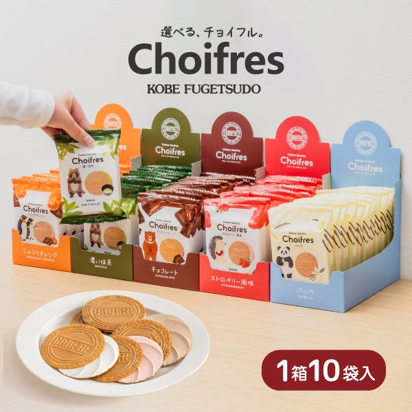 神戶風月堂【1箱10袋入】可愛動物包裝迷你法蘭酥