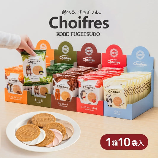 神戶風月堂【1箱10袋入】可愛動物包裝迷你法蘭酥