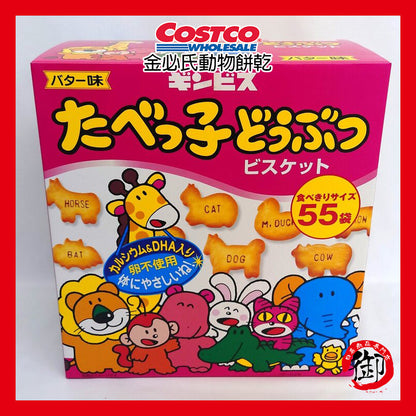 日本好市多 日本costco Ginbis 金必氏 動物餅乾 適合3歲以上小朋友