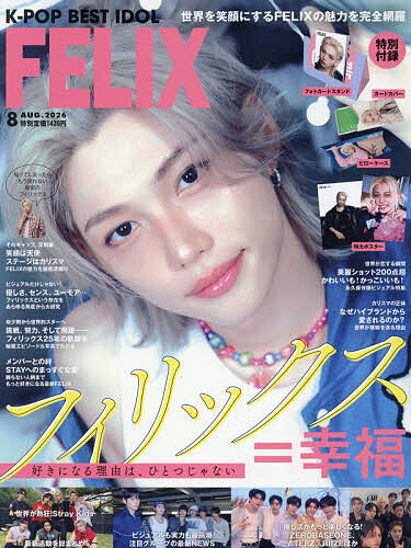 日本代購｜bookfan 雜誌 - K-POP BEST IDOL 2026年8月號 雜誌｜樂天