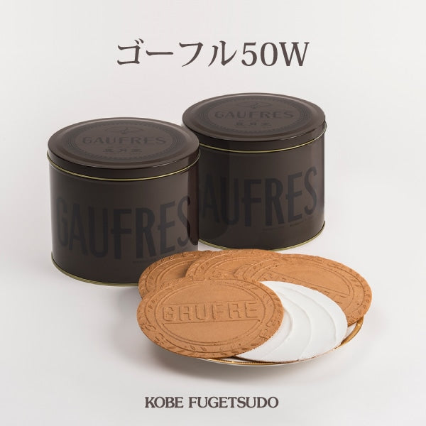 神戶風月堂 Gaufre 法蘭酥 50W