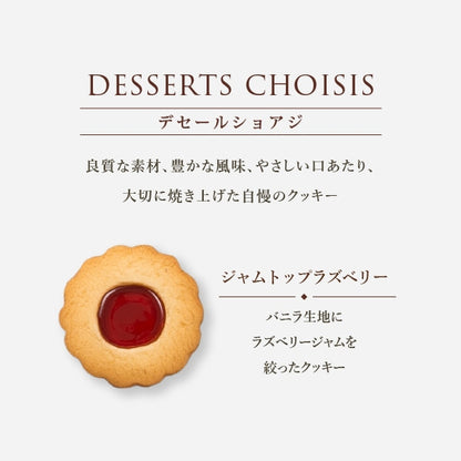 神戶風月堂 スイートシンフォニー SS20B −法蘭酥與烘焙點心組合期間限定禮盒