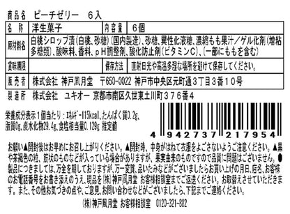神戶風月堂水蜜桃果凍6入