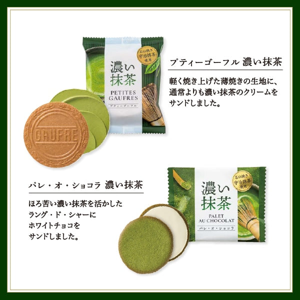 神戶風月堂【期間限定】迷你法蘭酥 濃厚抹茶 15B