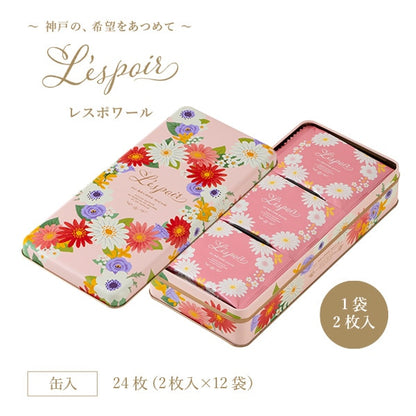 神戶風月堂 雷斯波瓦 口感細膩的奶油餅乾