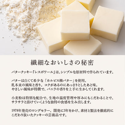 Kobe Fugetsudo Respoir Puff Pastry Gift Box